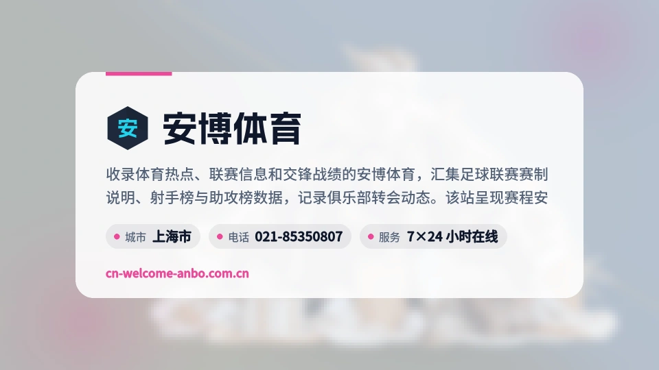 走近安博体育